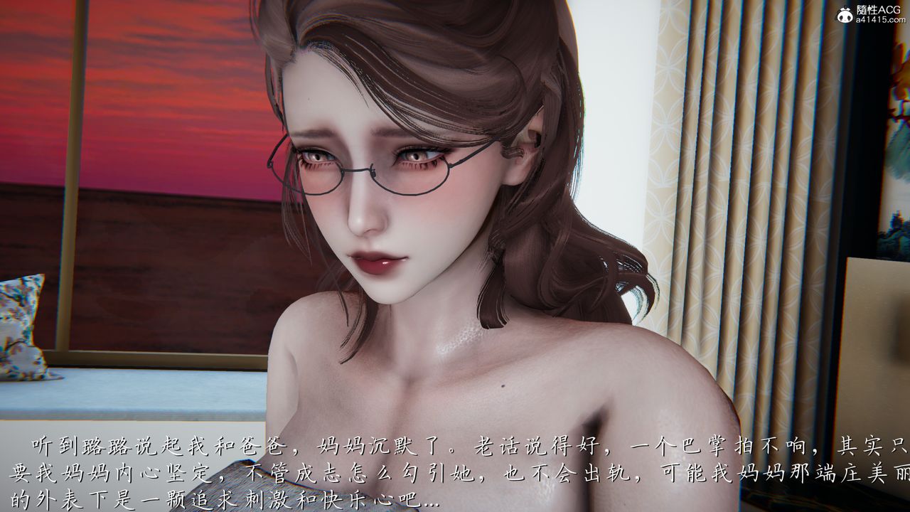 [3D]媽媽成了家裏保姆兒媳婦第07話