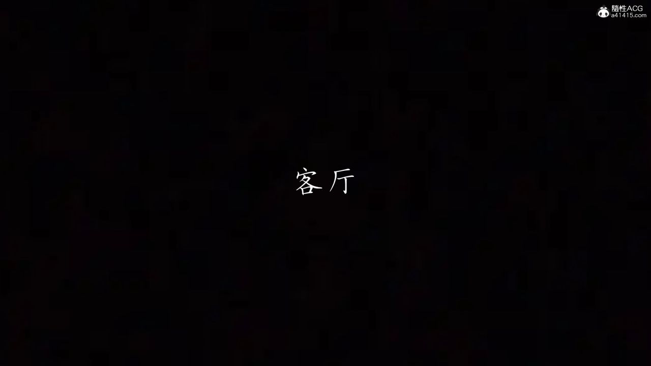 [3D]媽媽成了家裏保姆兒媳婦第07話