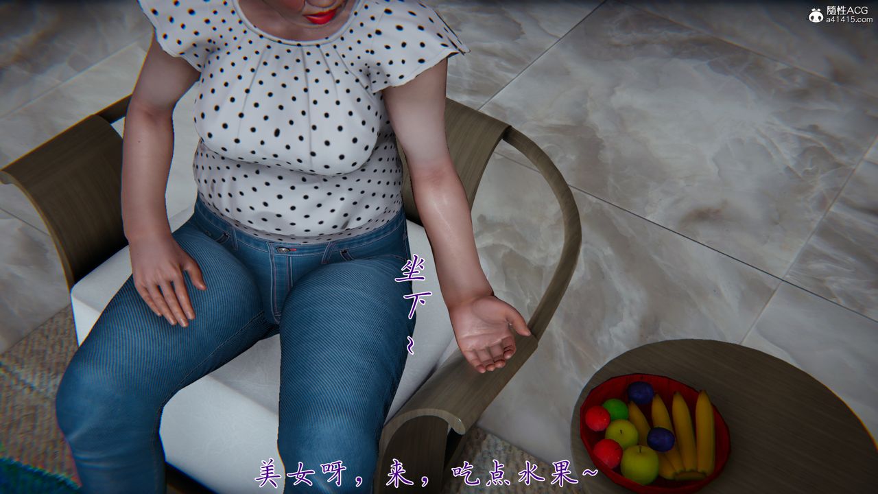 [3D]媽媽成了家裏保姆兒媳婦第07話