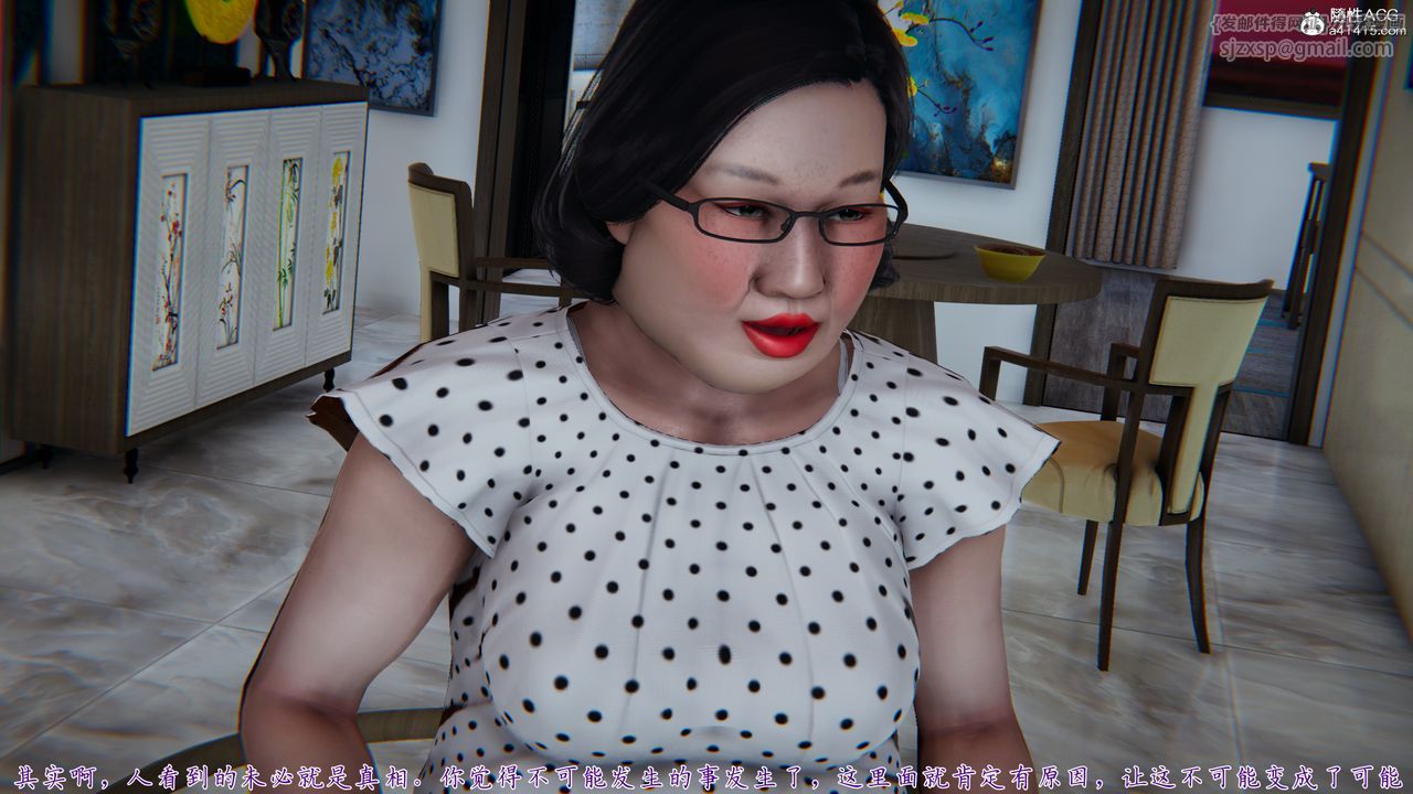 [3D]媽媽成了家裏保姆兒媳婦第07話