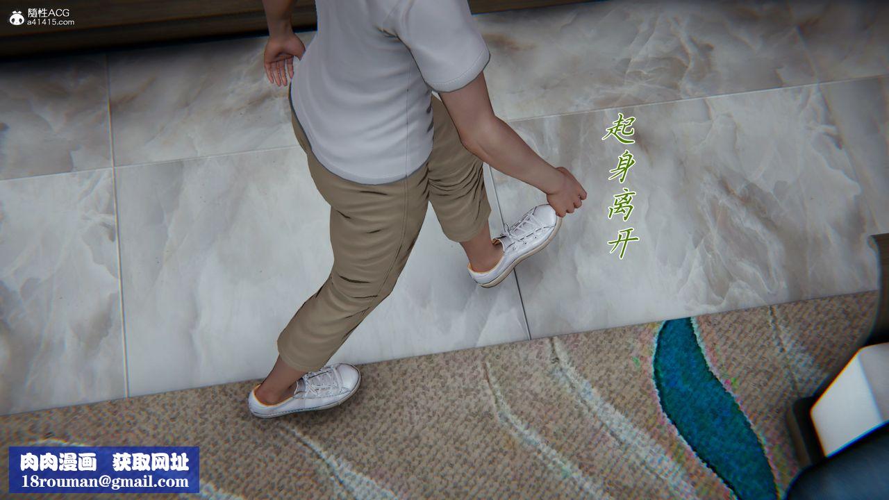 [3D]媽媽成了家裏保姆兒媳婦第07話