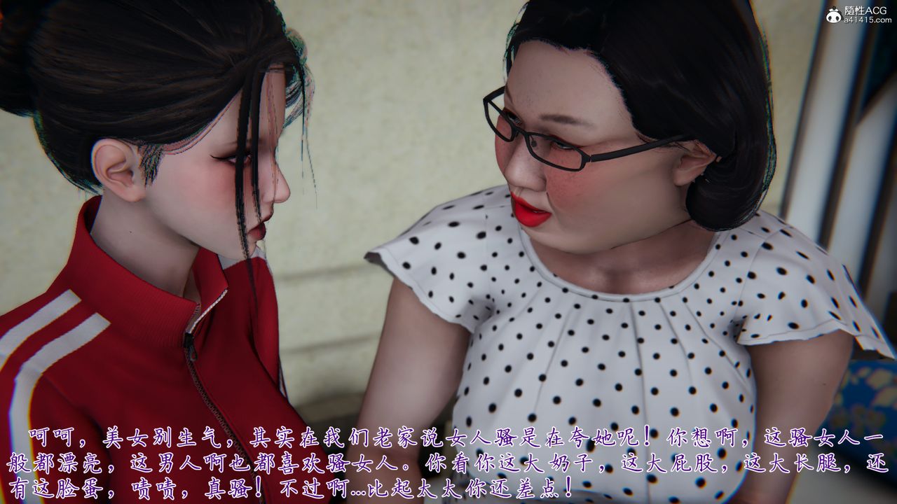 [3D]媽媽成了家裏保姆兒媳婦第07話