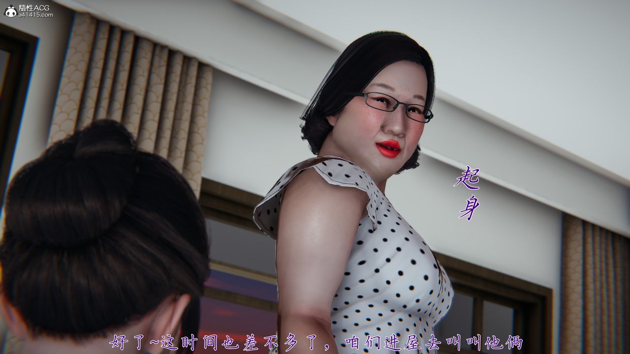 [3D]媽媽成了家裏保姆兒媳婦第07話