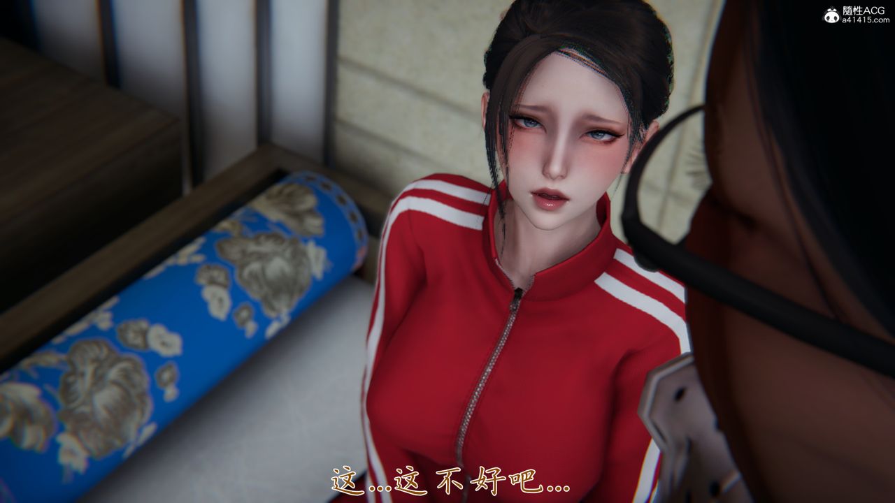 [3D]媽媽成了家裏保姆兒媳婦第07話