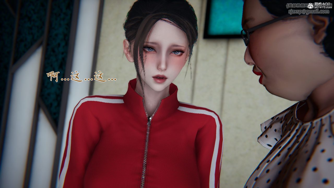 [3D]媽媽成了家裏保姆兒媳婦第07話