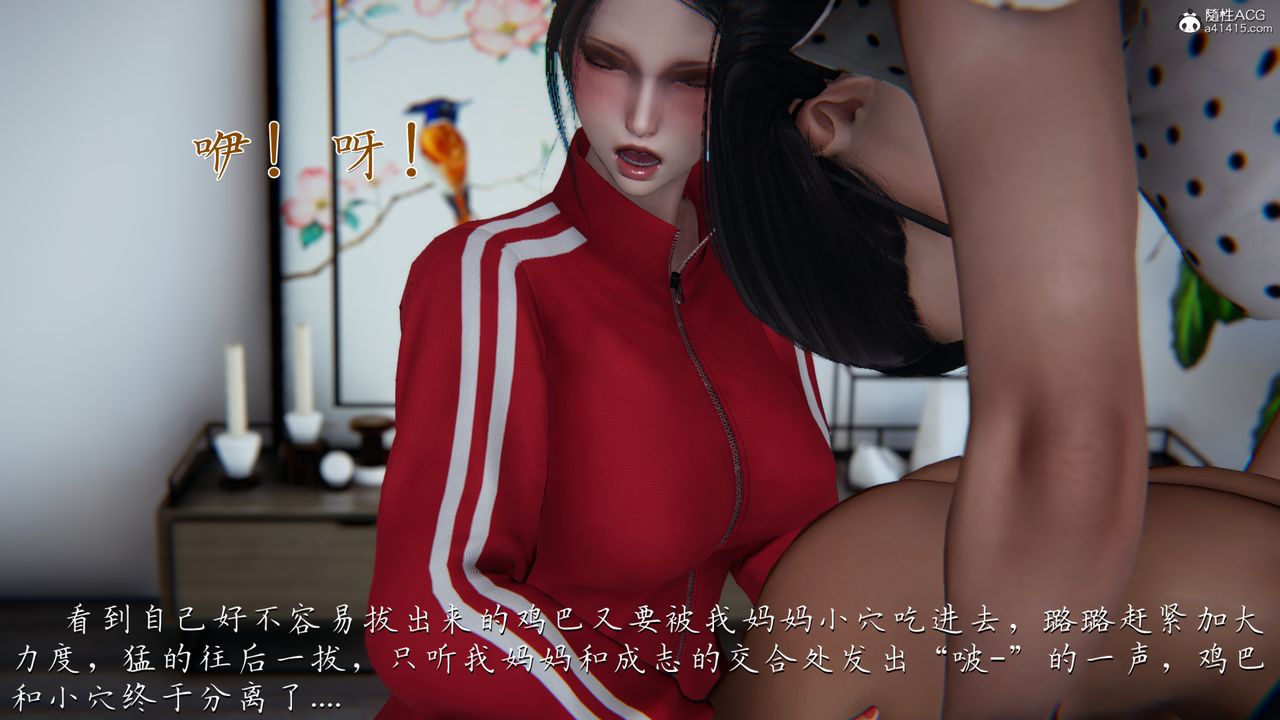 [3D]媽媽成了家裏保姆兒媳婦第07話