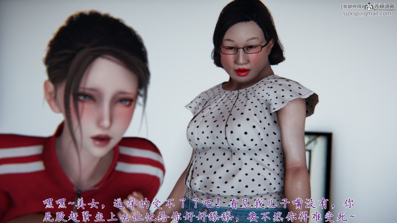 [3D]媽媽成了家裏保姆兒媳婦第07話