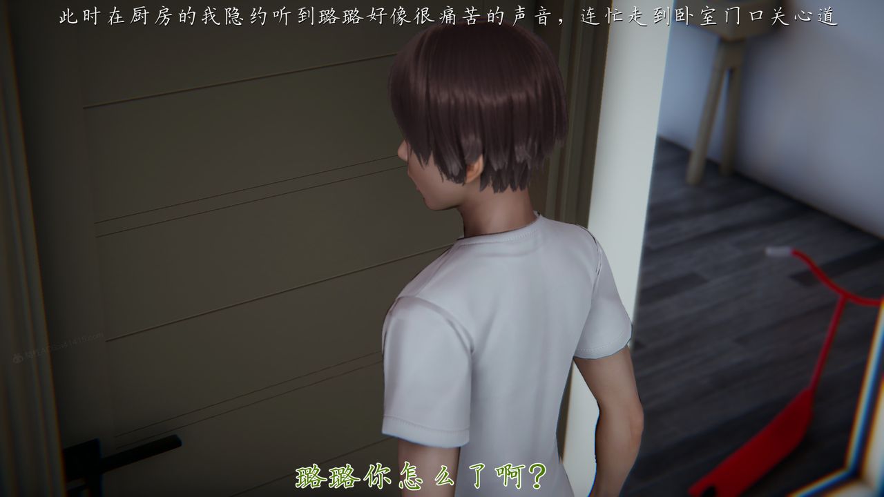 [3D]媽媽成了家裏保姆兒媳婦第07話