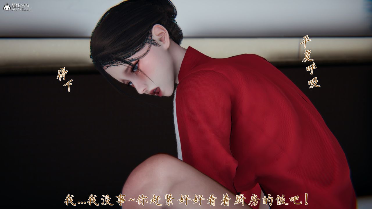 [3D]媽媽成了家裏保姆兒媳婦第07話