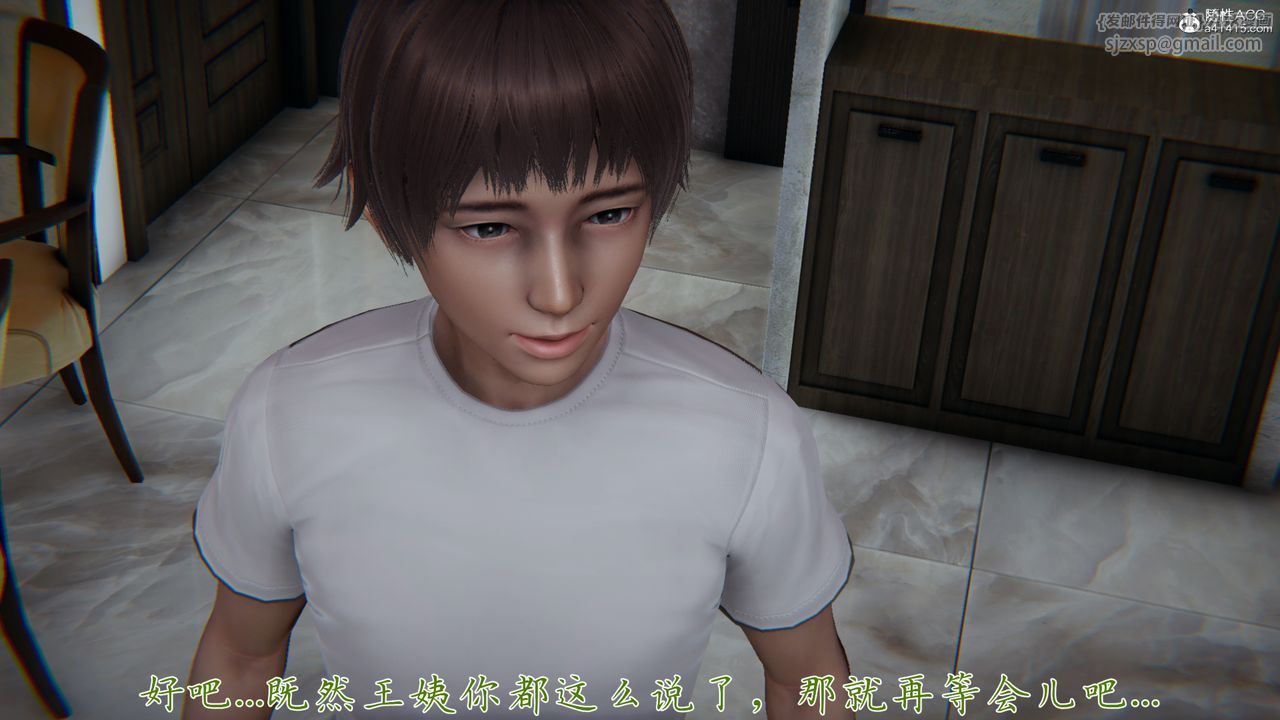 [3D]妈妈成了家裏保姆儿媳妇第07话