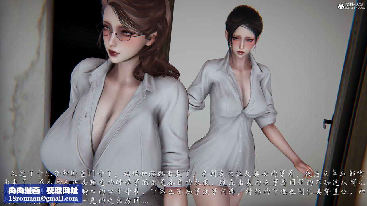 [3D]媽媽成了家裏保姆兒媳婦第07話