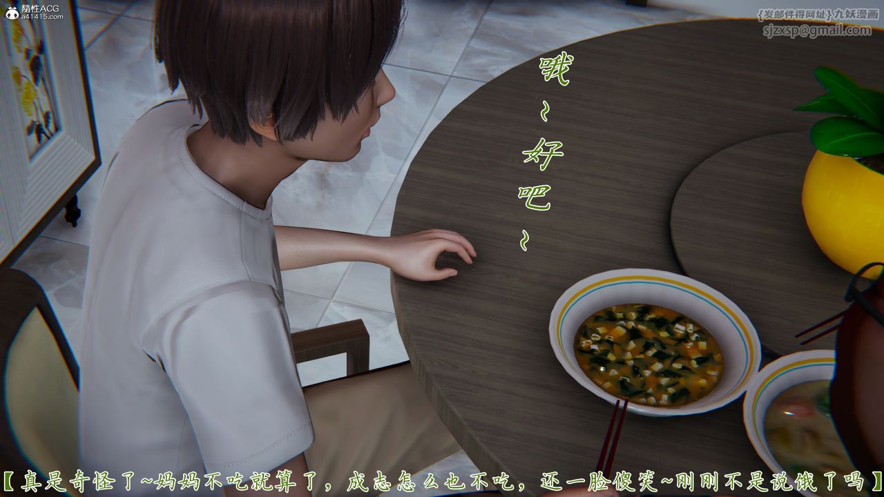 [3D]媽媽成了家裏保姆兒媳婦第08話