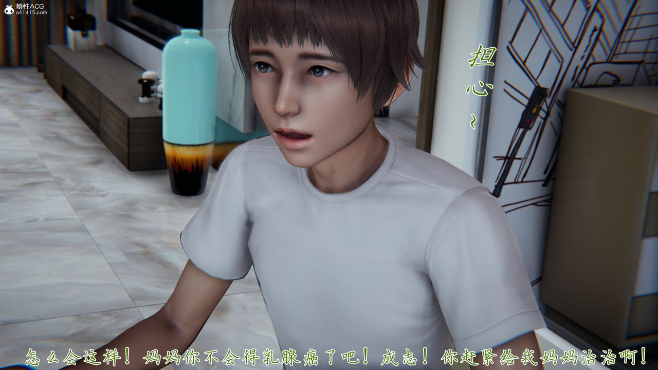 [3D]妈妈成了家裏保姆儿媳妇第08话