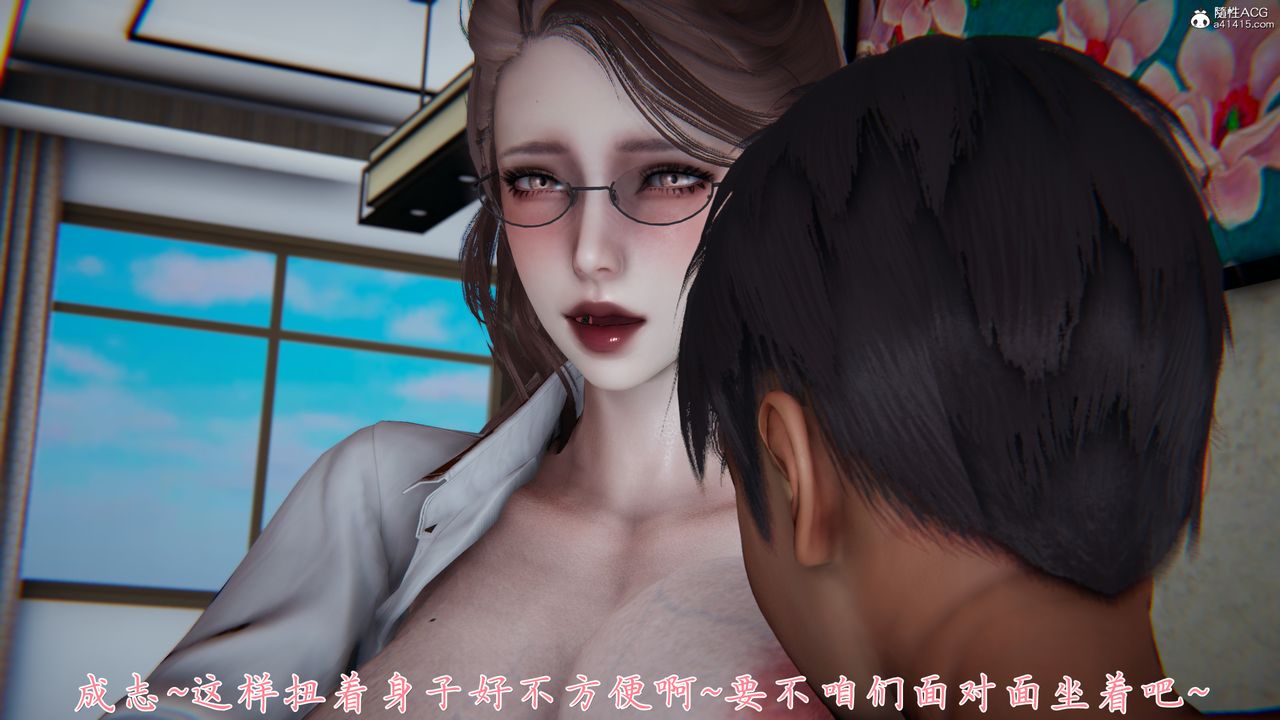 [3D]妈妈成了家裏保姆儿媳妇第08话