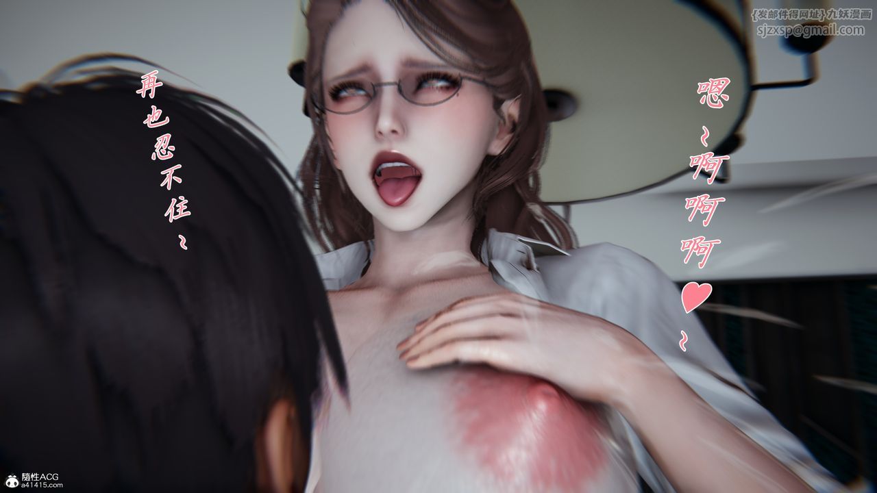 [3D]妈妈成了家裏保姆儿媳妇第08话