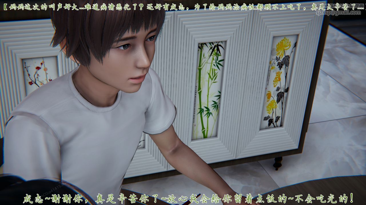 [3D]媽媽成了家裏保姆兒媳婦第08話