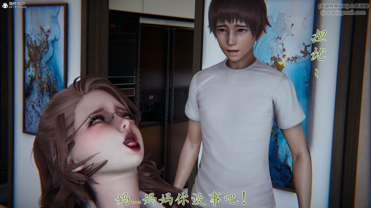 [3D]媽媽成了家裏保姆兒媳婦第08話