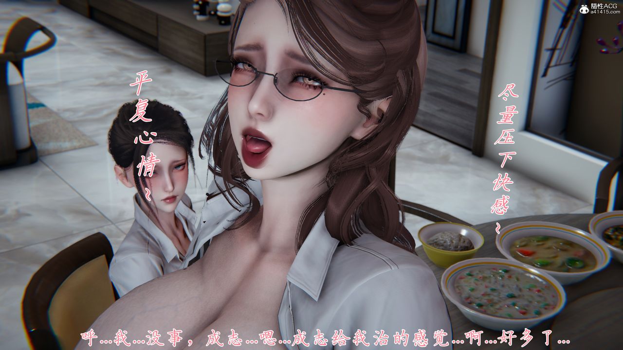 [3D]妈妈成了家裏保姆儿媳妇第08话