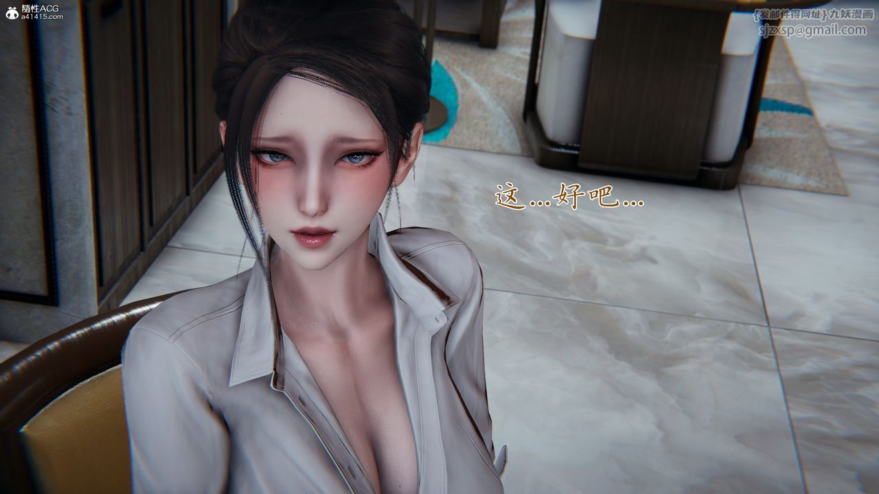 [3D]媽媽成了家裏保姆兒媳婦第08話