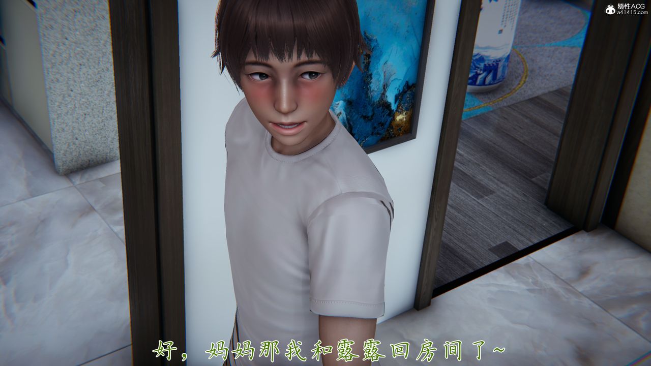 [3D]媽媽成了家裏保姆兒媳婦第08話