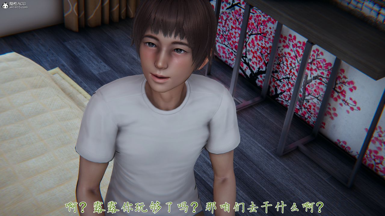 [3D]媽媽成了家裏保姆兒媳婦第08話