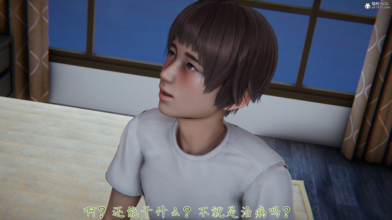 [3D]妈妈成了家裏保姆儿媳妇第08话