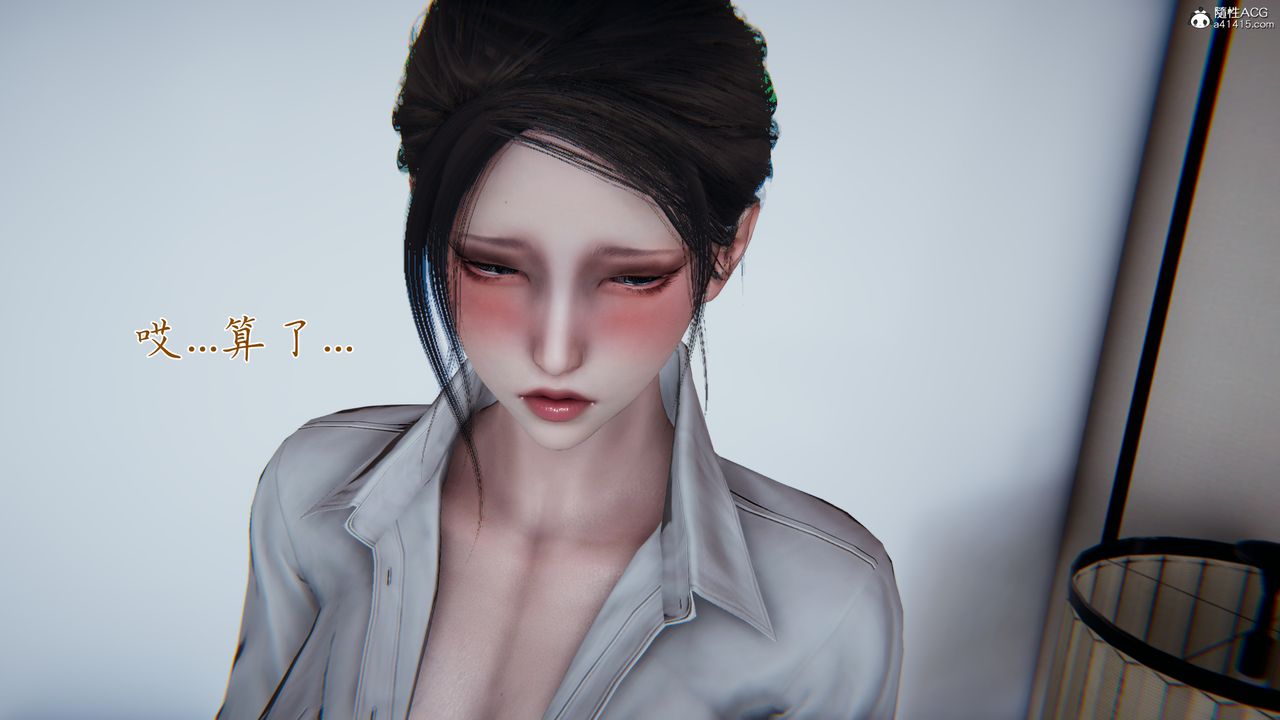 [3D]媽媽成了家裏保姆兒媳婦第08話