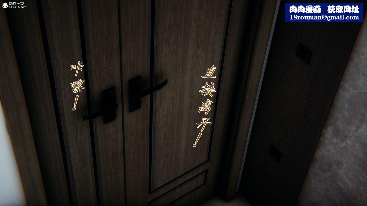 [3D]媽媽成了家裏保姆兒媳婦第09話