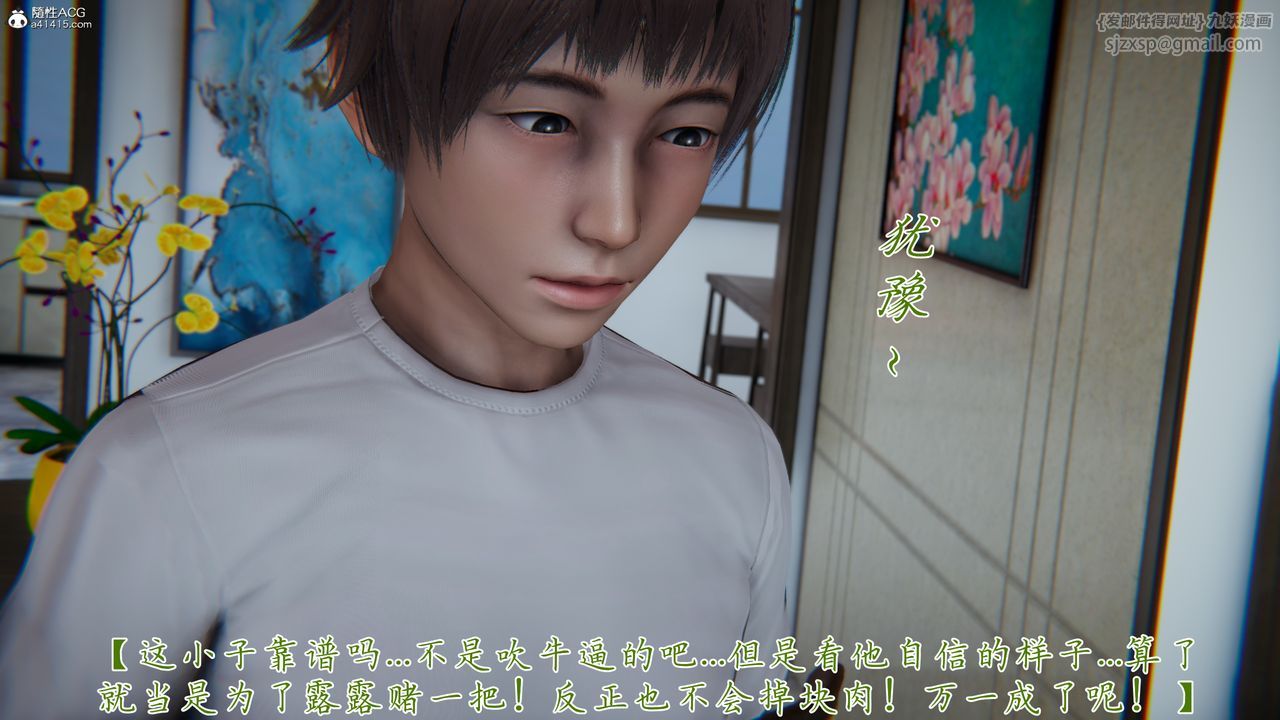 [3D]媽媽成了家裏保姆兒媳婦第09話