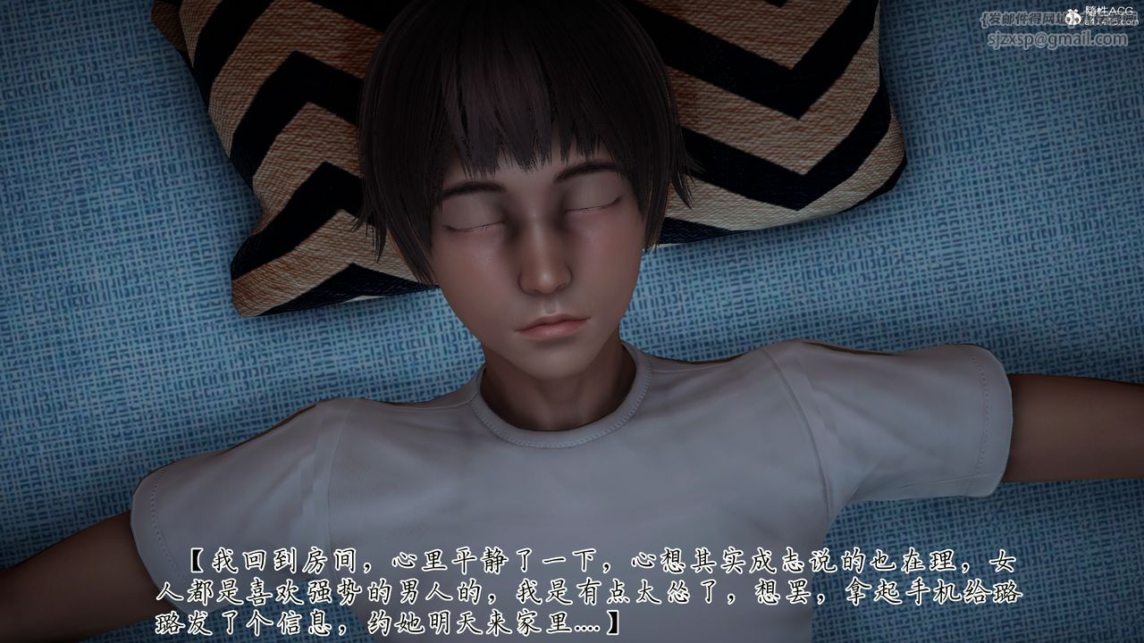 [3D]媽媽成了家裏保姆兒媳婦第09話