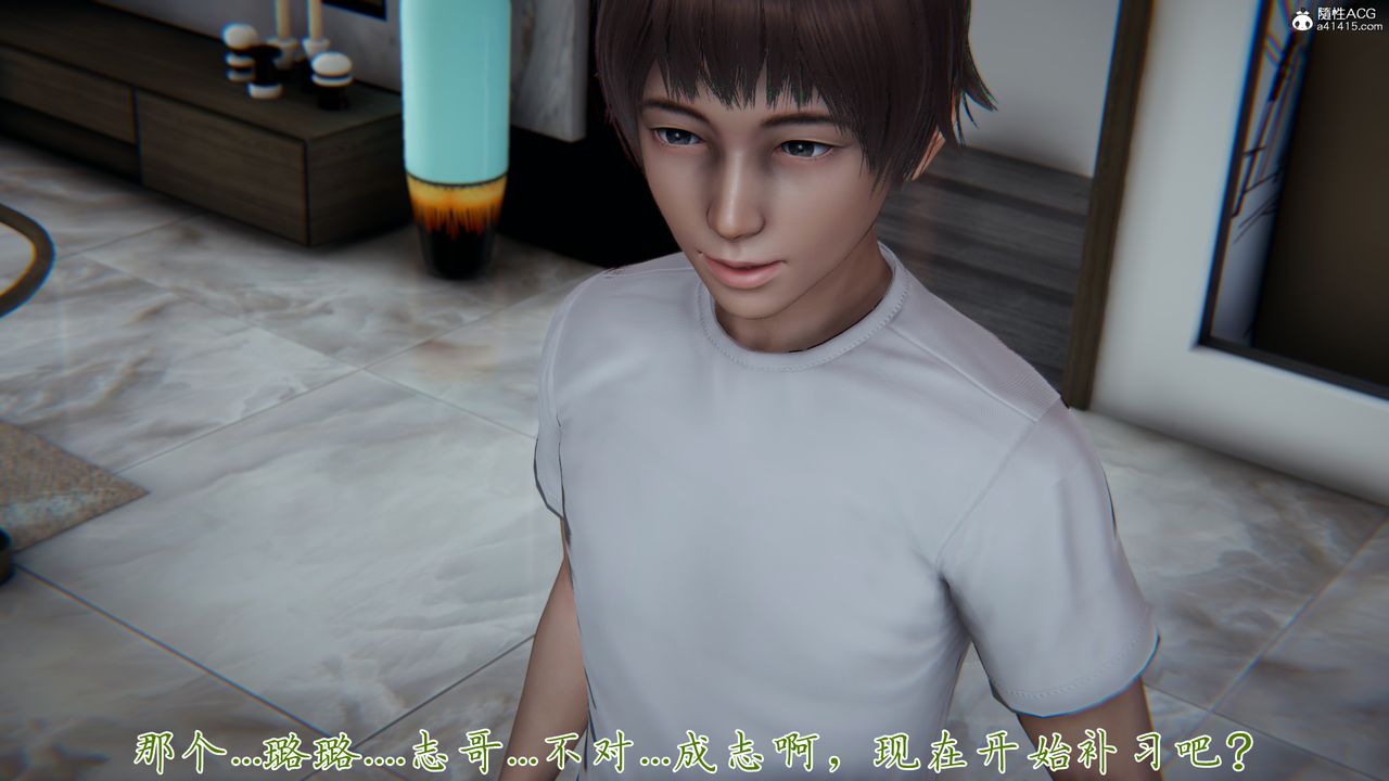 [3D]媽媽成了家裏保姆兒媳婦第09話