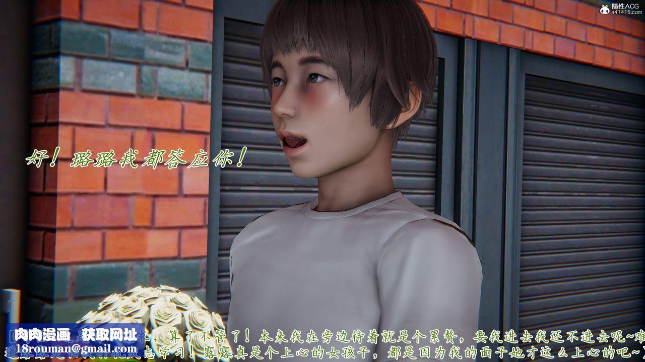 [3D]媽媽成了家裏保姆兒媳婦第09話