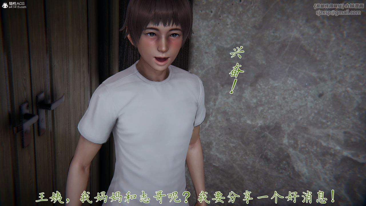 [3D]媽媽成了家裏保姆兒媳婦第09話