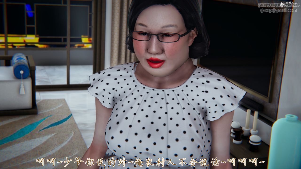 [3D]媽媽成了家裏保姆兒媳婦第09話