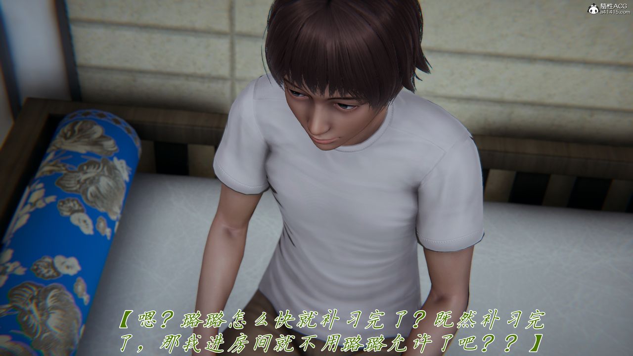 [3D]媽媽成了家裏保姆兒媳婦第10話
