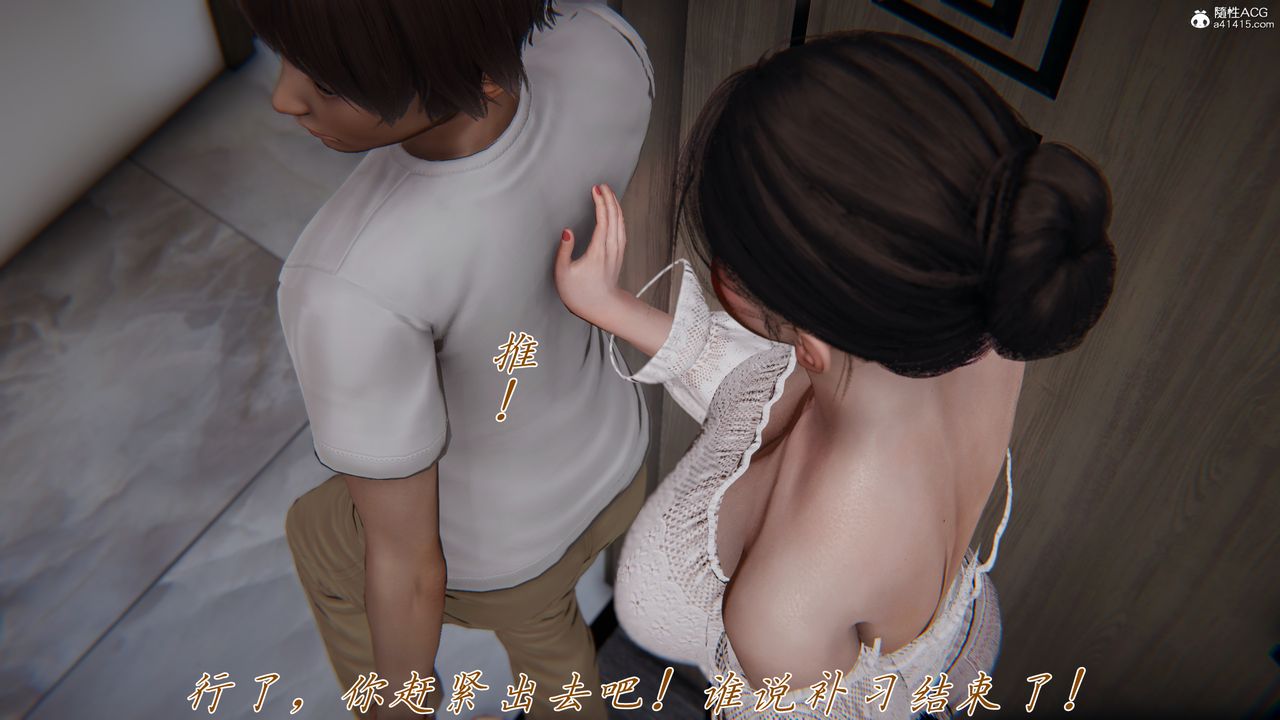 [3D]妈妈成了家裏保姆儿媳妇第10话