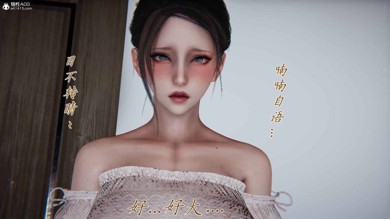 [3D]媽媽成了家裏保姆兒媳婦第10話