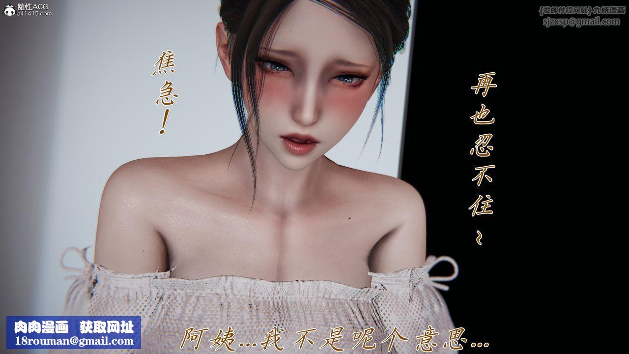 [3D]媽媽成了家裏保姆兒媳婦第10話