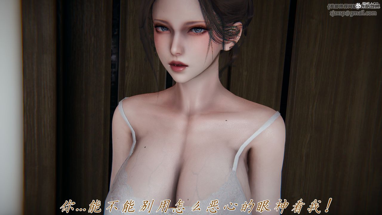 [3D]媽媽成了家裏保姆兒媳婦第11話