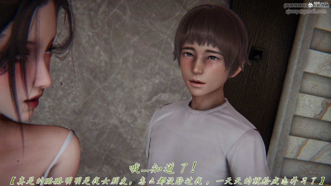 [3D]妈妈成了家裏保姆儿媳妇第11话