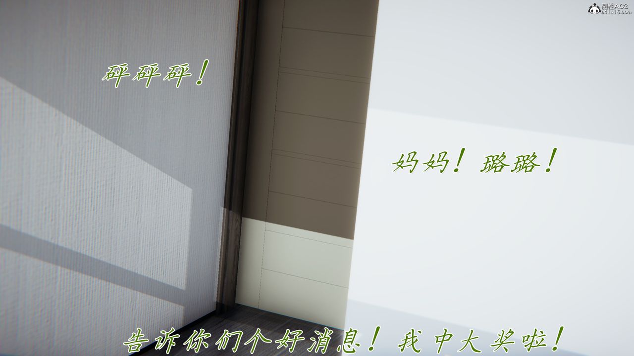 [3D]妈妈成了家裏保姆儿媳妇第11话