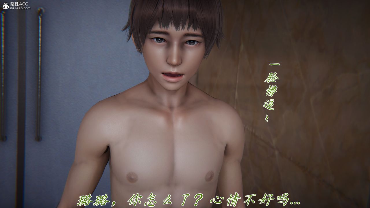 [3D]媽媽成了家裏保姆兒媳婦第11話