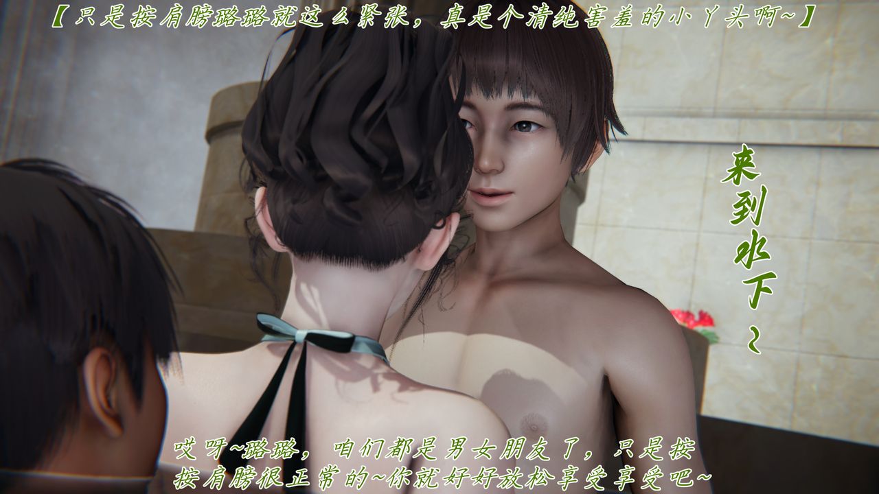 [3D]媽媽成了家裏保姆兒媳婦第12話