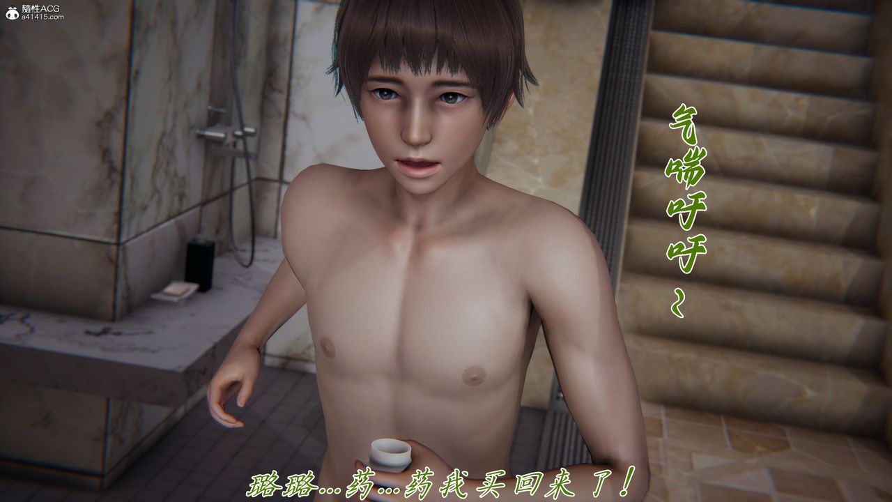 [3D]媽媽成了家裏保姆兒媳婦第12話