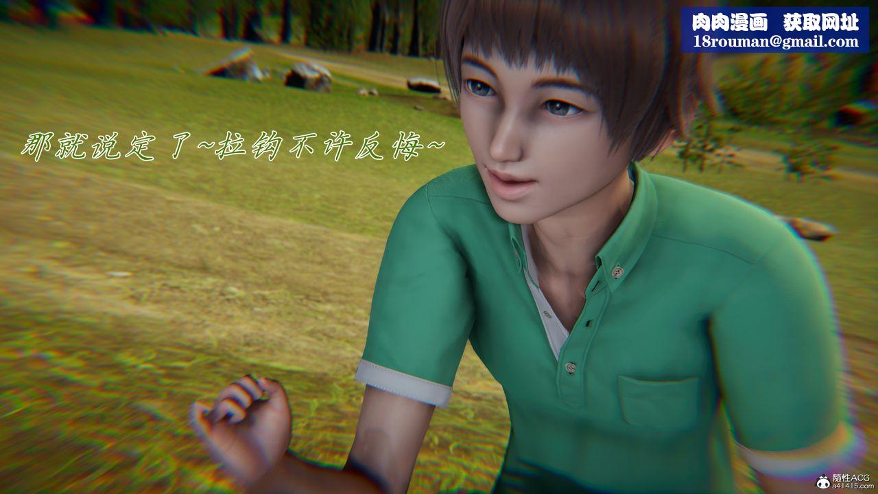 [3D]媽媽成了家裏保姆兒媳婦第12話