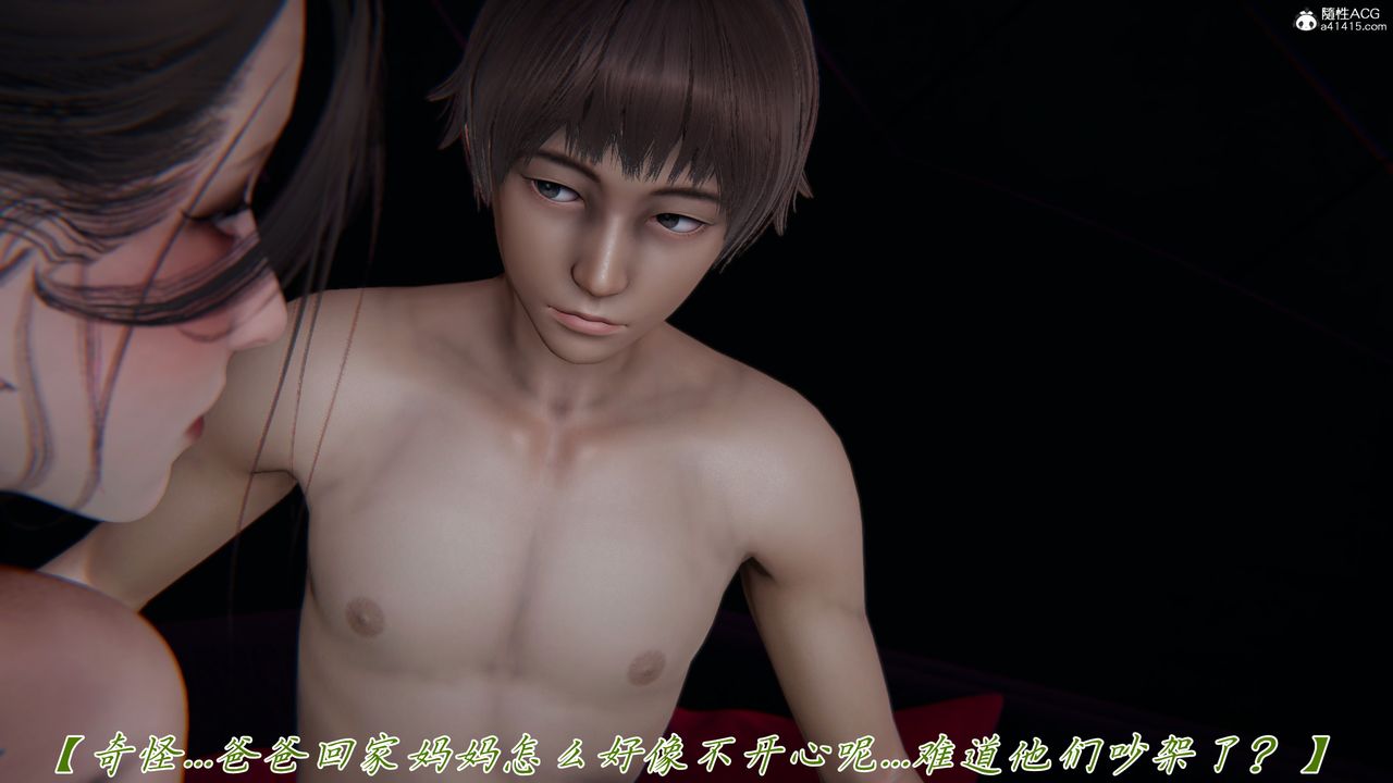 [3D]媽媽成了家裏保姆兒媳婦第12話