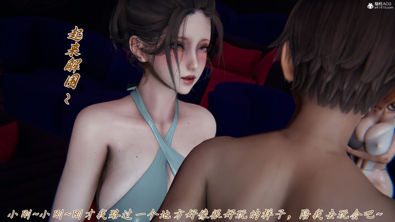 [3D]妈妈成了家裏保姆儿媳妇第12话