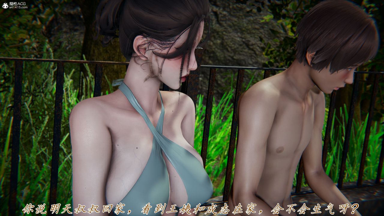 [3D]媽媽成了家裏保姆兒媳婦第13話