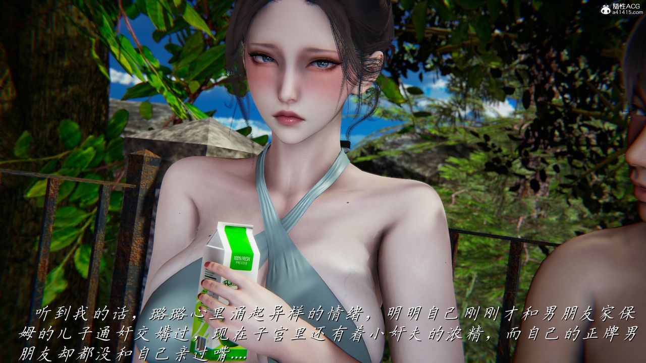 [3D]媽媽成了家裏保姆兒媳婦第13話