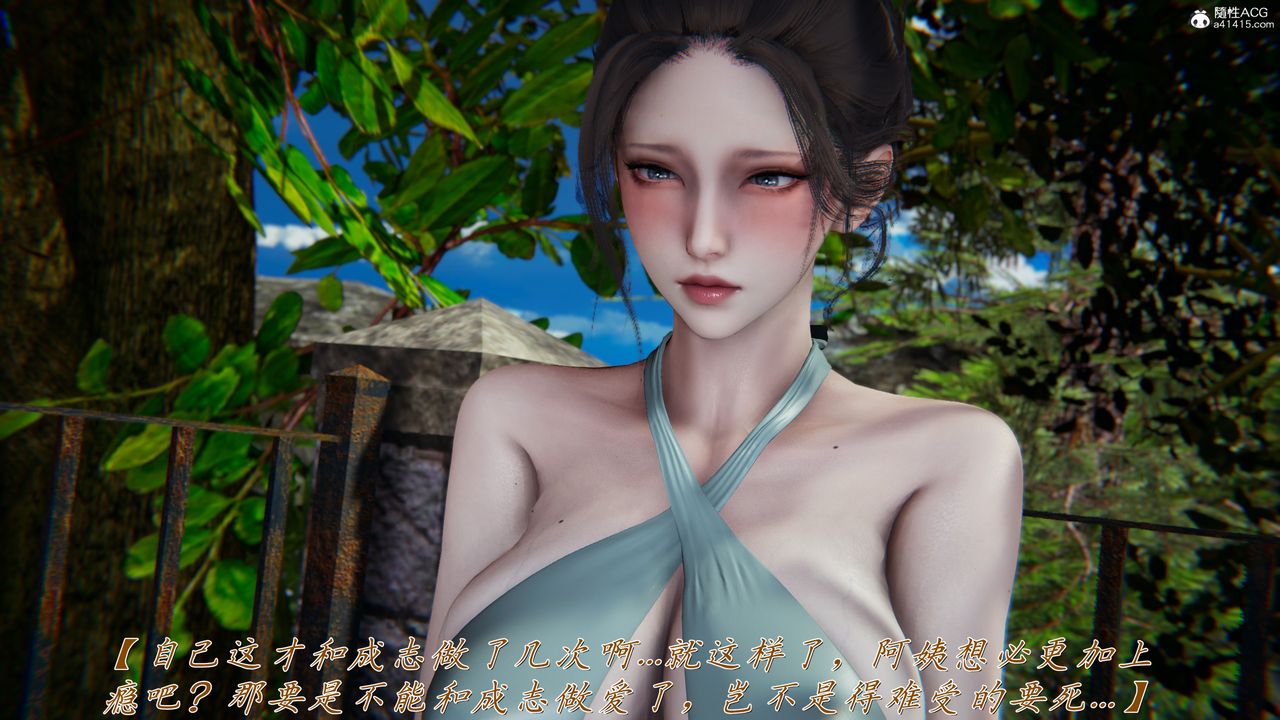 [3D]媽媽成了家裏保姆兒媳婦第13話